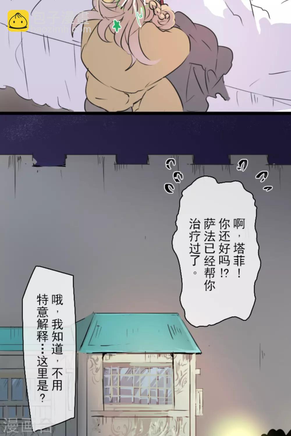 第14话 暗流(1/2)-第15话