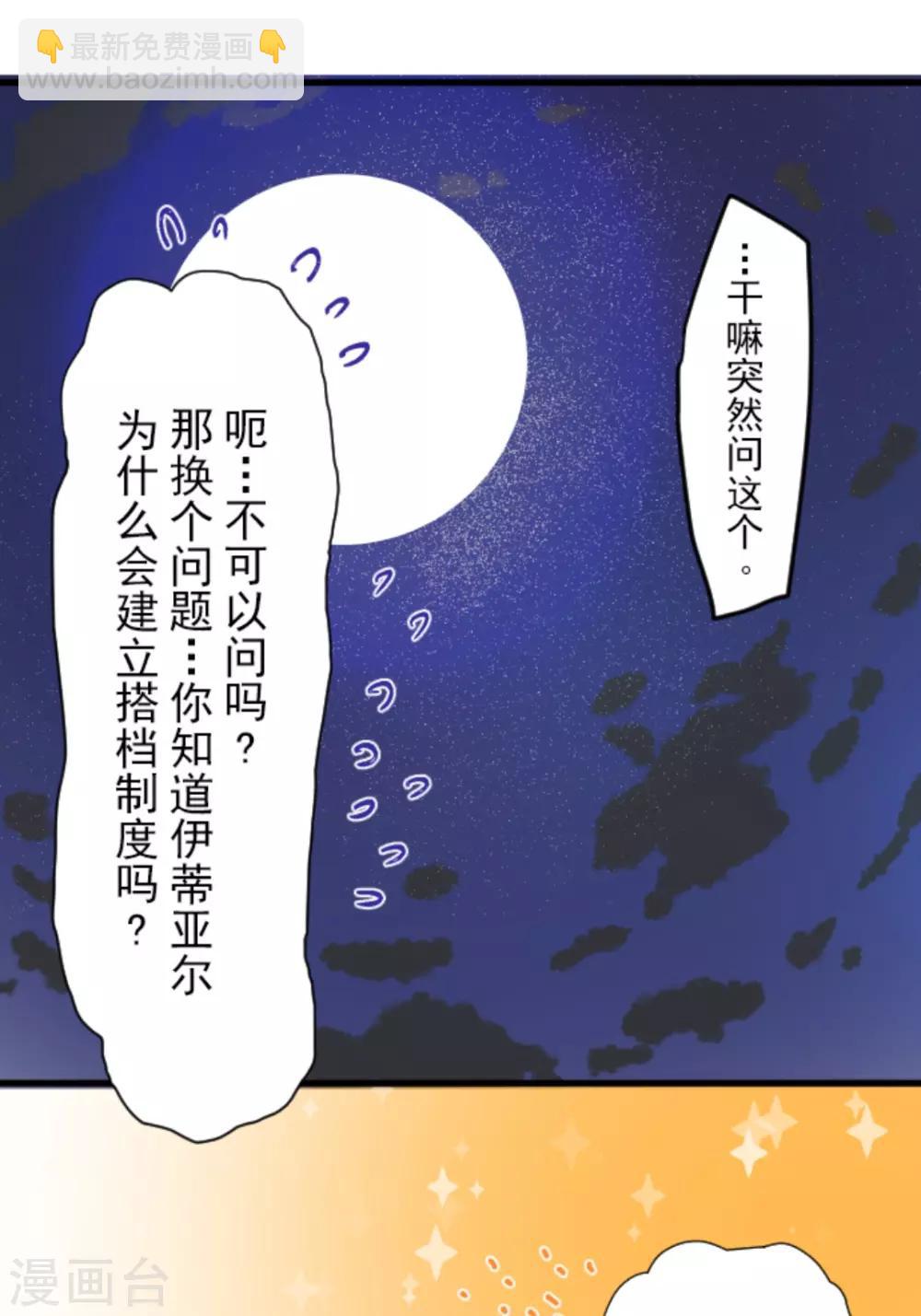 第14话 暗流(1/2)-第15话