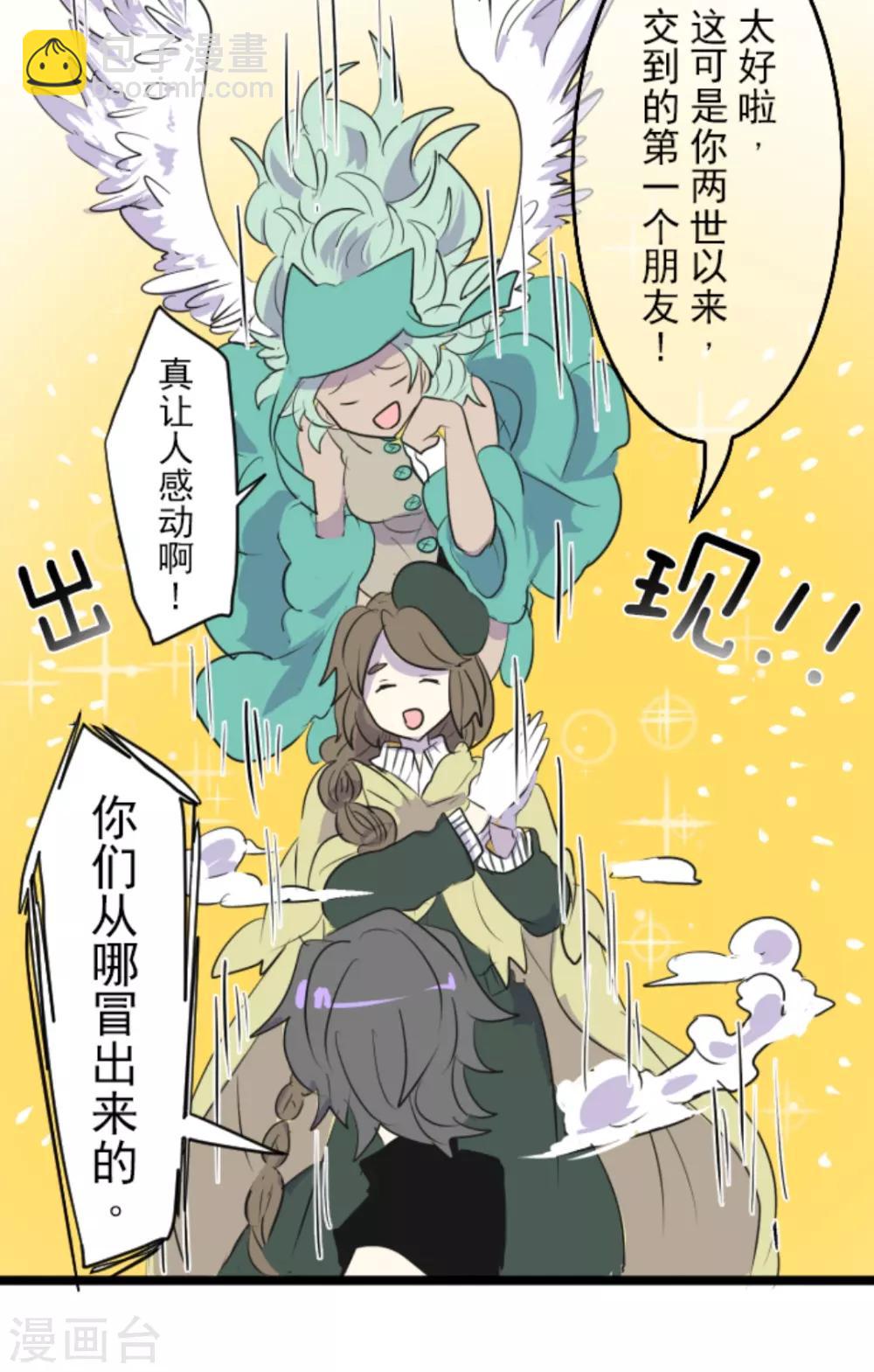 第14话 暗流(1/2)-第15话