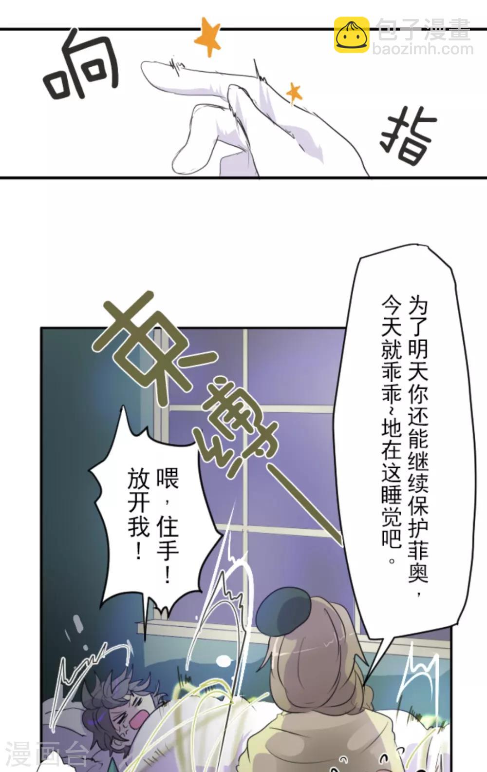 第14话 暗流(1/2)-第15话
