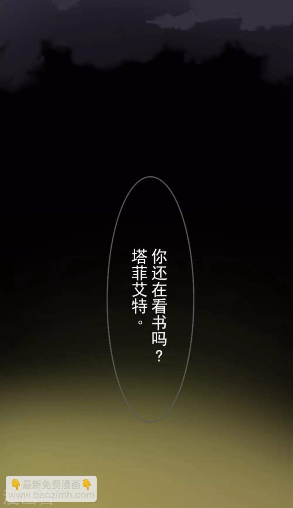 第14话 暗流(1/2)-第15话
