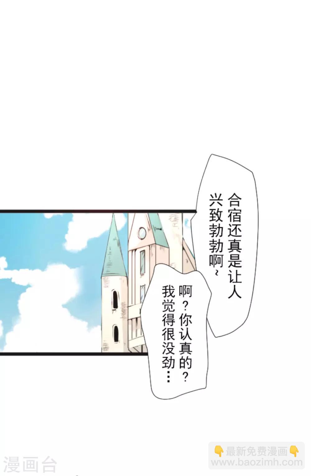 第14话 暗流(1/2)-第15话