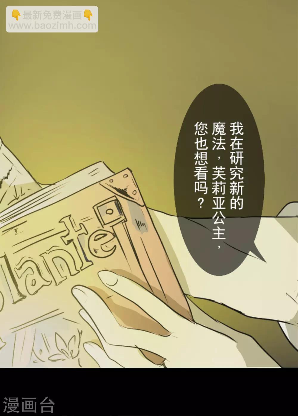 第14话 暗流(1/2)-第15话