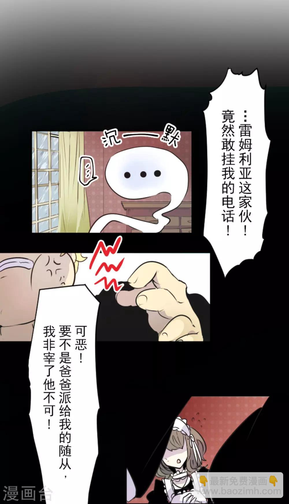 第14话 暗流(1/2)-第15话