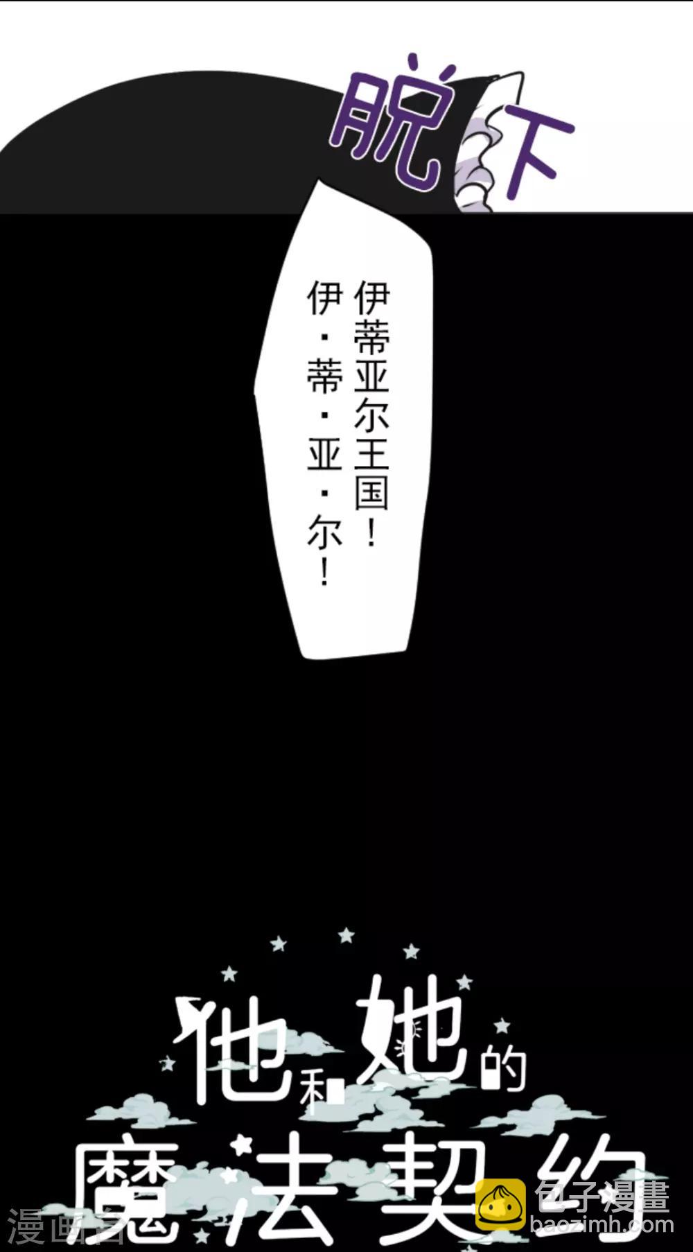 第14话 暗流(1/2)-第15话