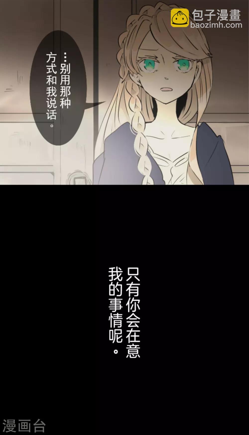 第14话 暗流(1/2)-第15话