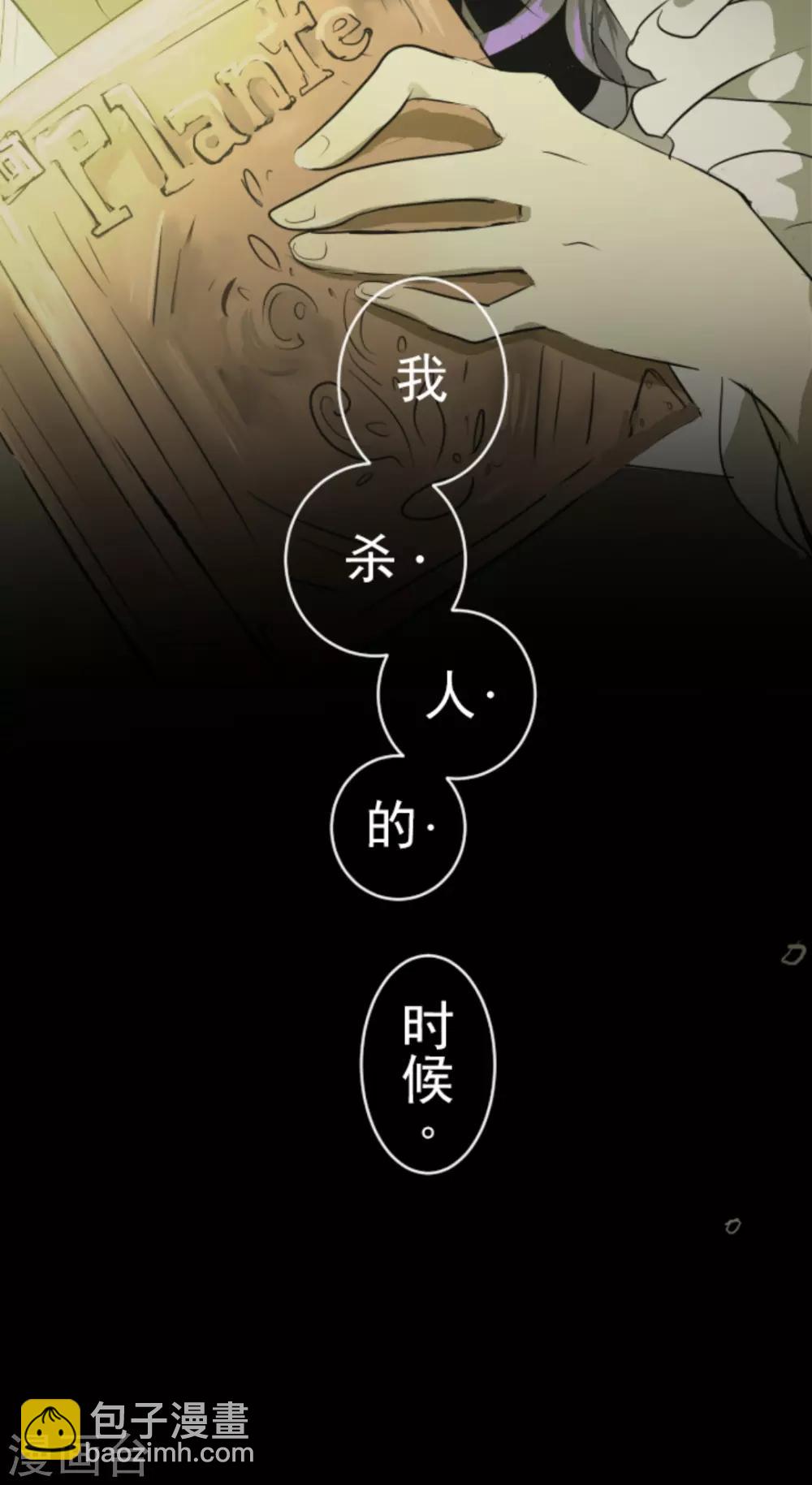 第14话 暗流(1/2)-第15话