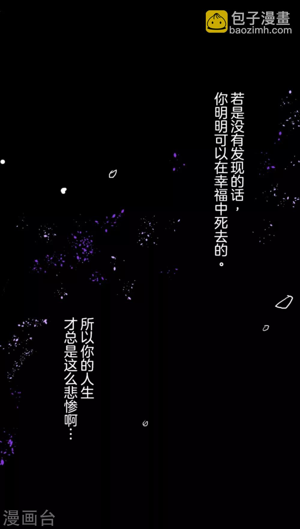 第14话 暗流(1/2)-第15话