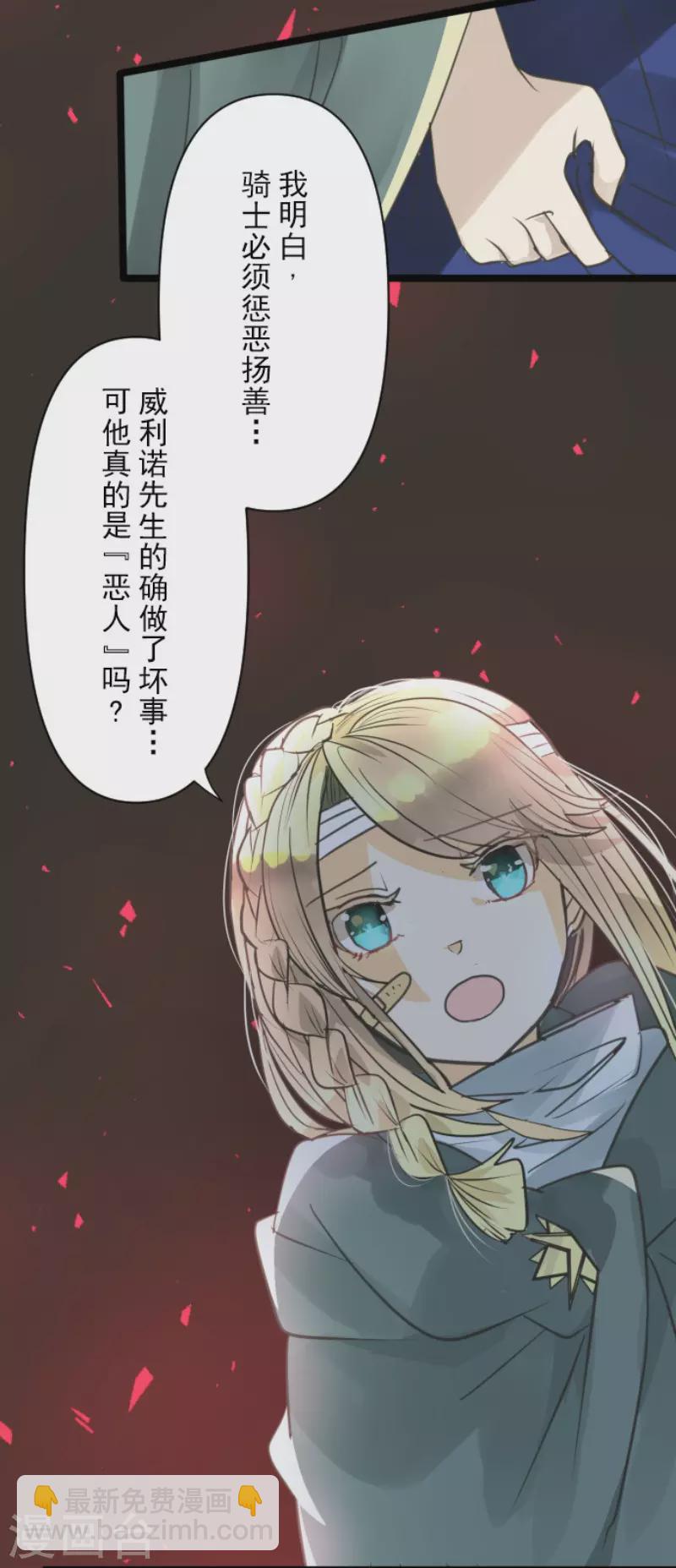 第140话 生命的意义-第141话