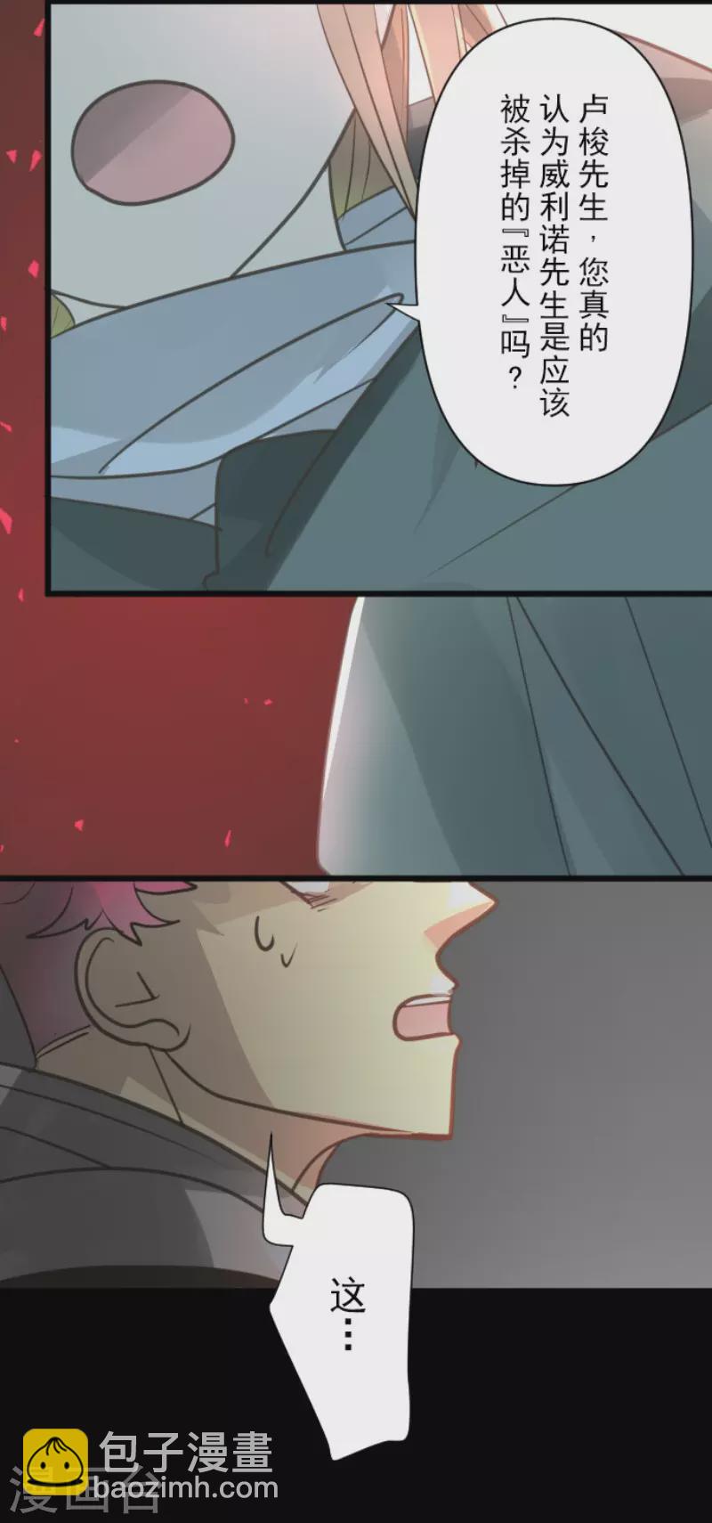 第140话 生命的意义-第141话