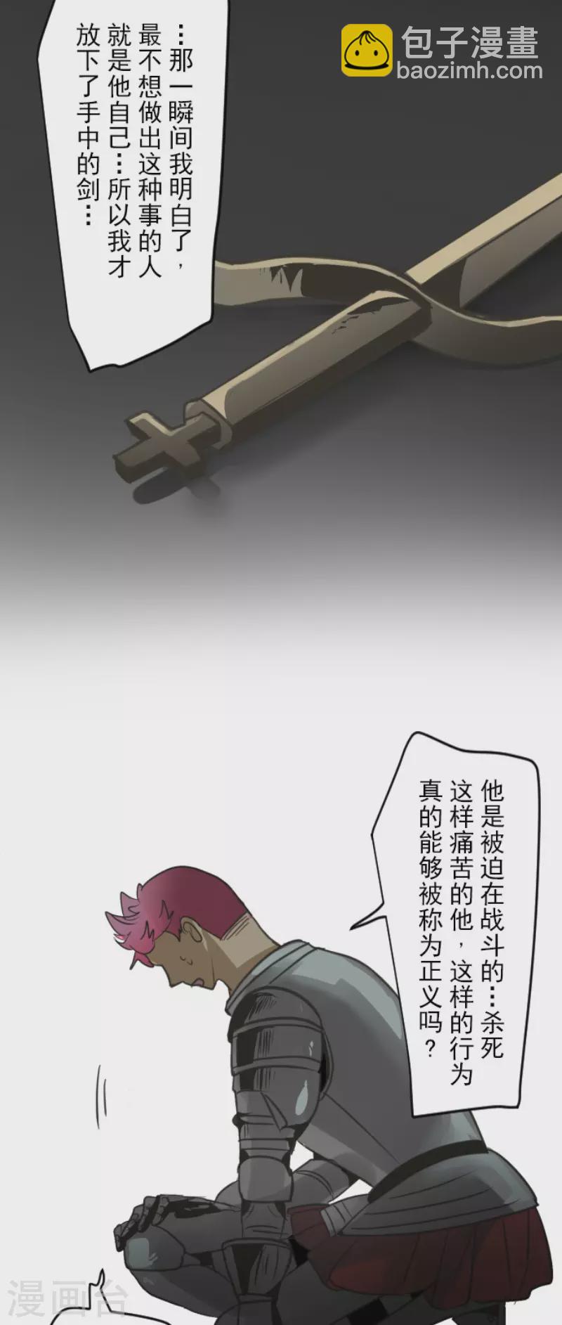 第140话 生命的意义-第141话