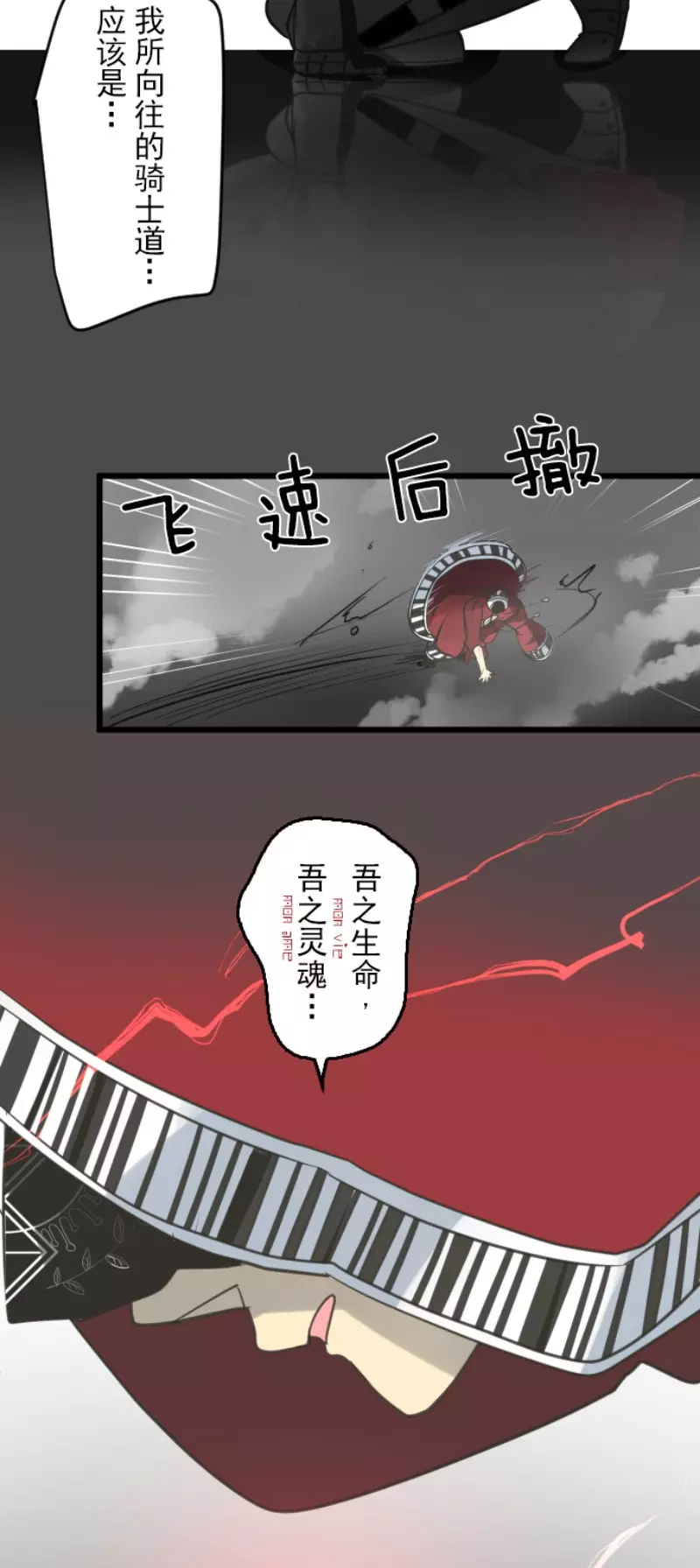 第140话 生命的意义-第141话