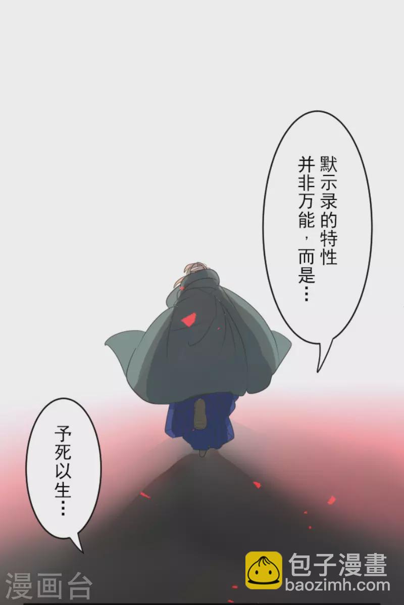 第140话 生命的意义-第141话