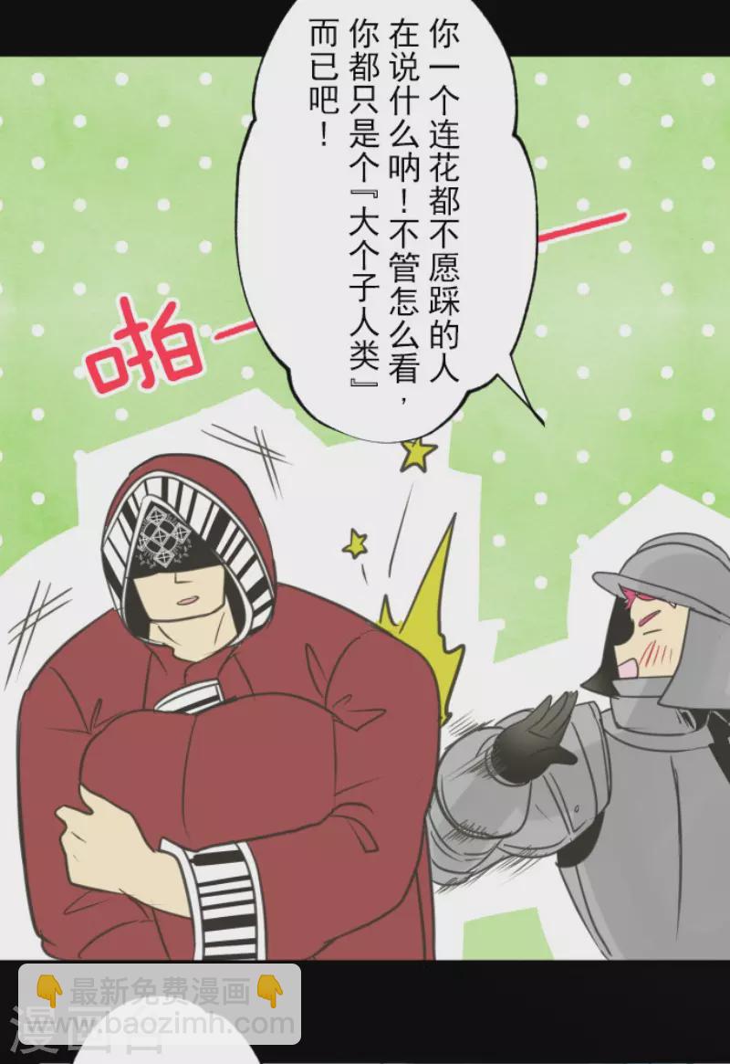 第140话 生命的意义-第141话