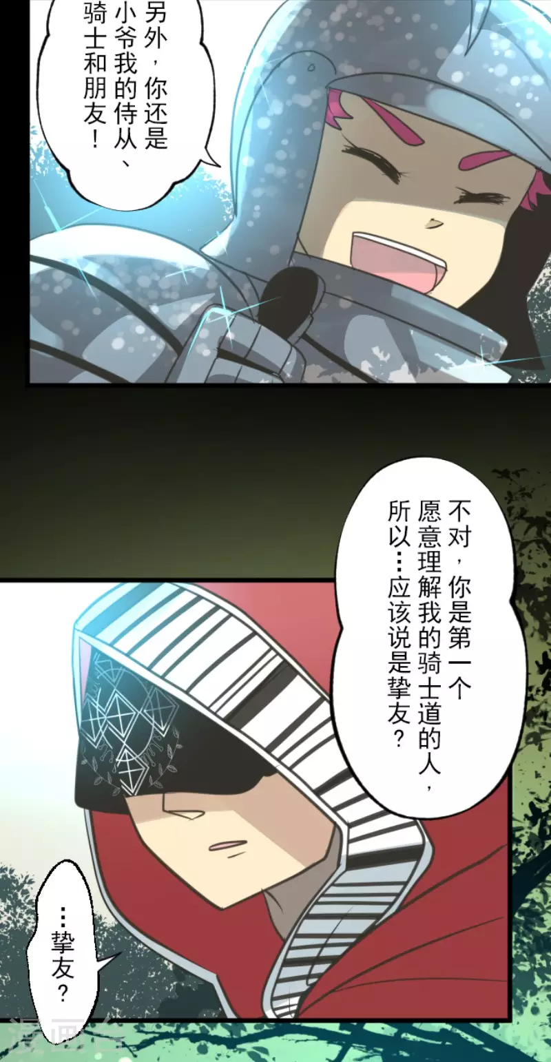 第140话 生命的意义-第141话