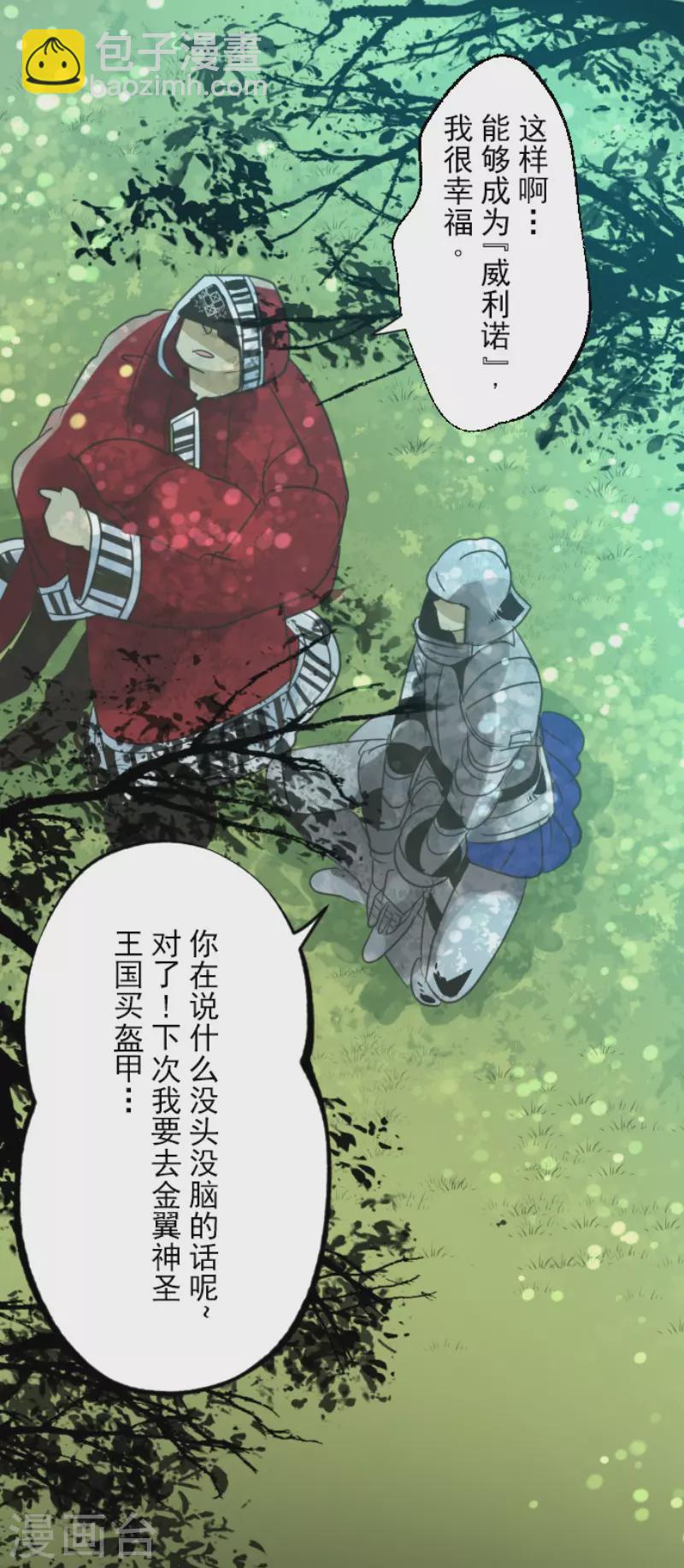 第140话 生命的意义-第141话