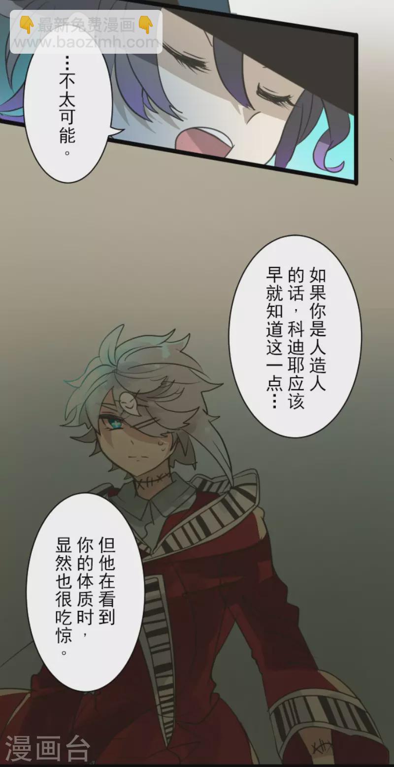 第142话 卢梭的温柔-第143话