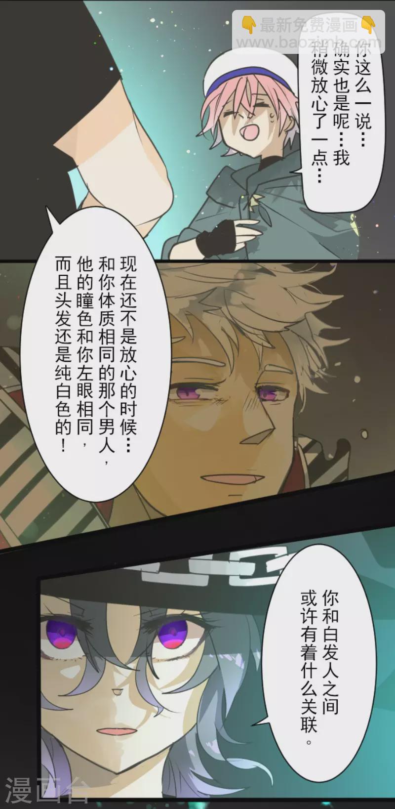 第142话 卢梭的温柔-第143话