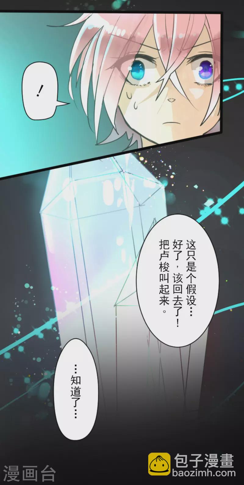 第142话 卢梭的温柔-第143话