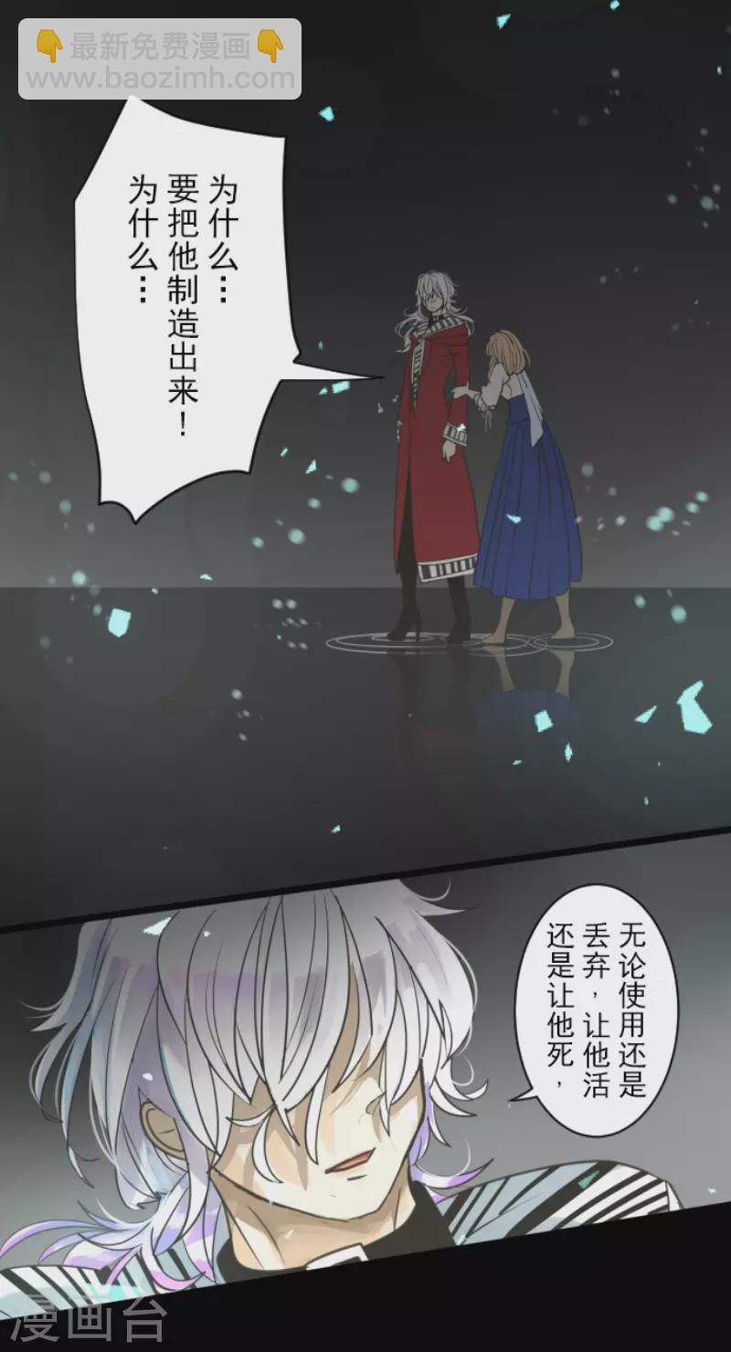 第142话 卢梭的温柔-第143话