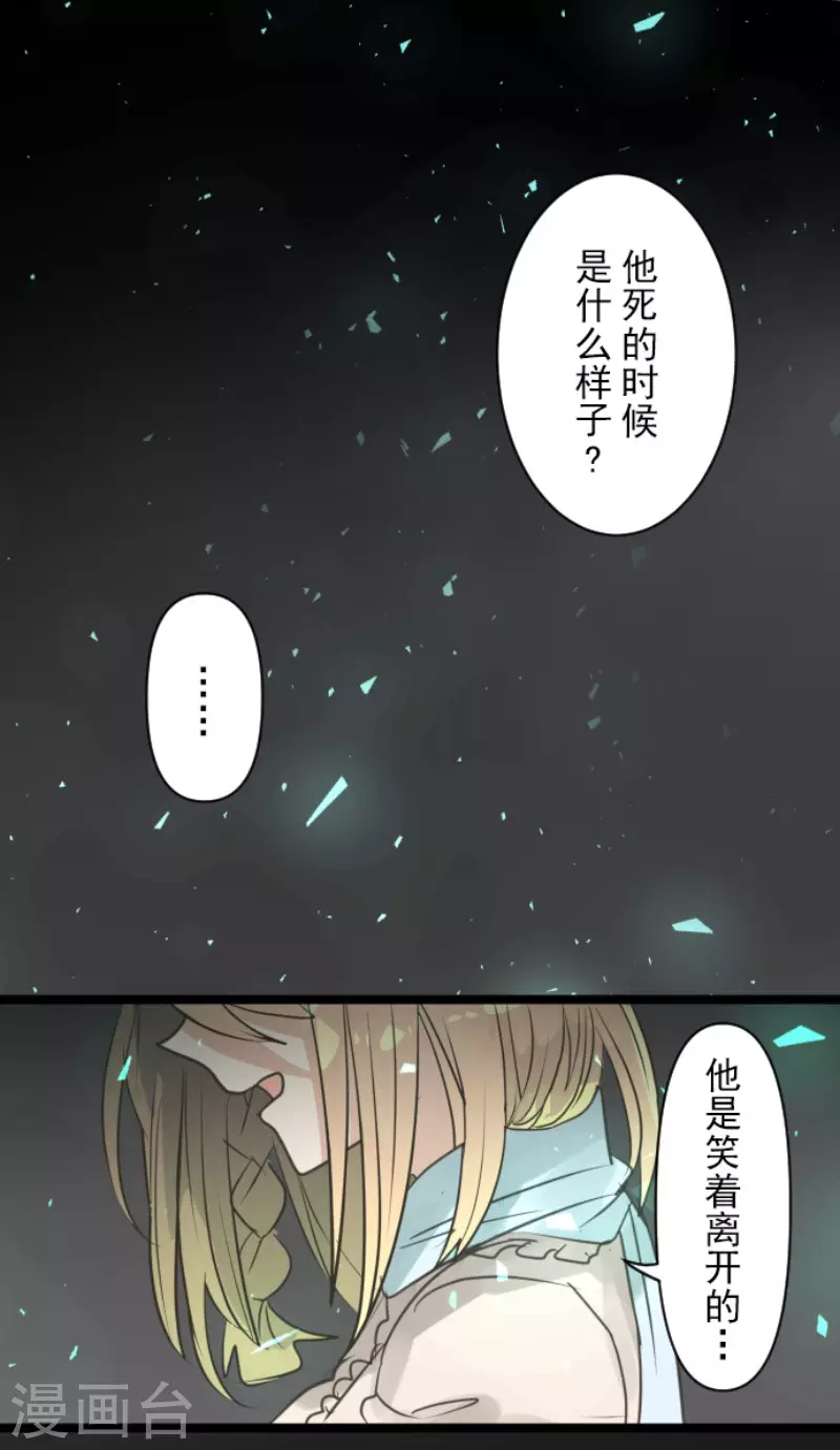 第142话 卢梭的温柔-第143话