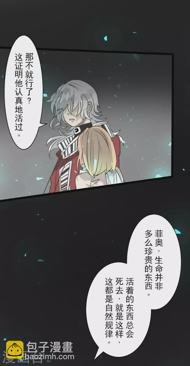 第142话 卢梭的温柔-第143话