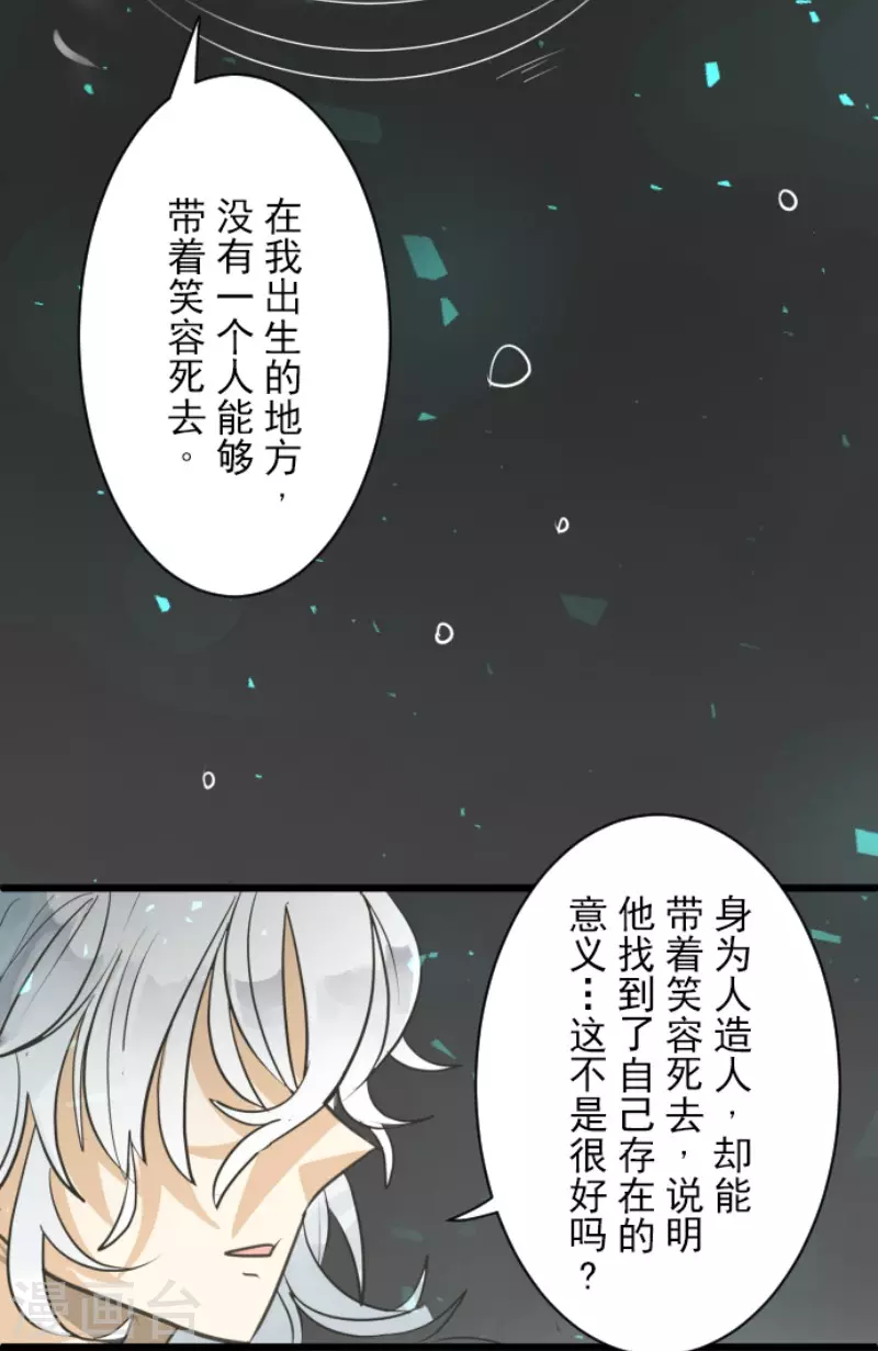 第142话 卢梭的温柔-第143话