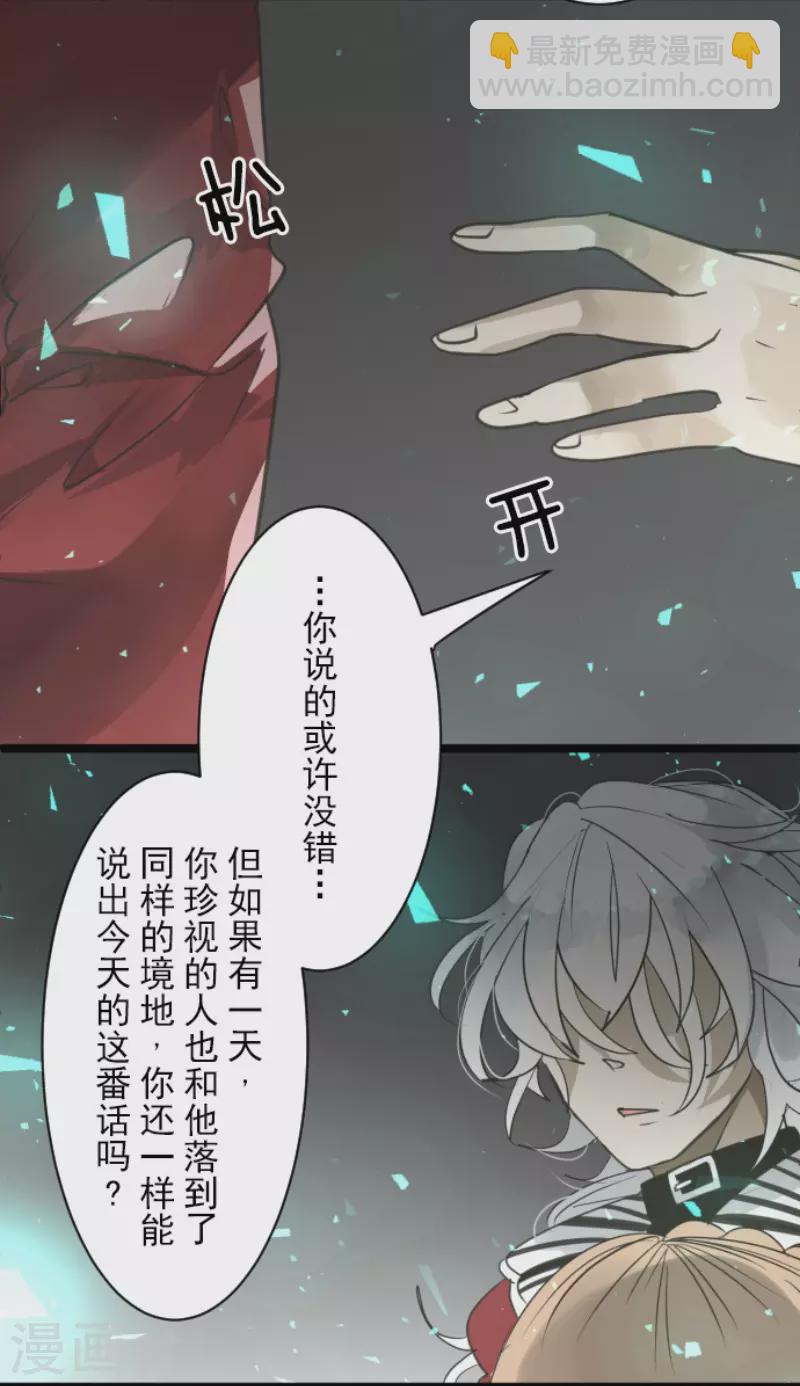 第142话 卢梭的温柔-第143话