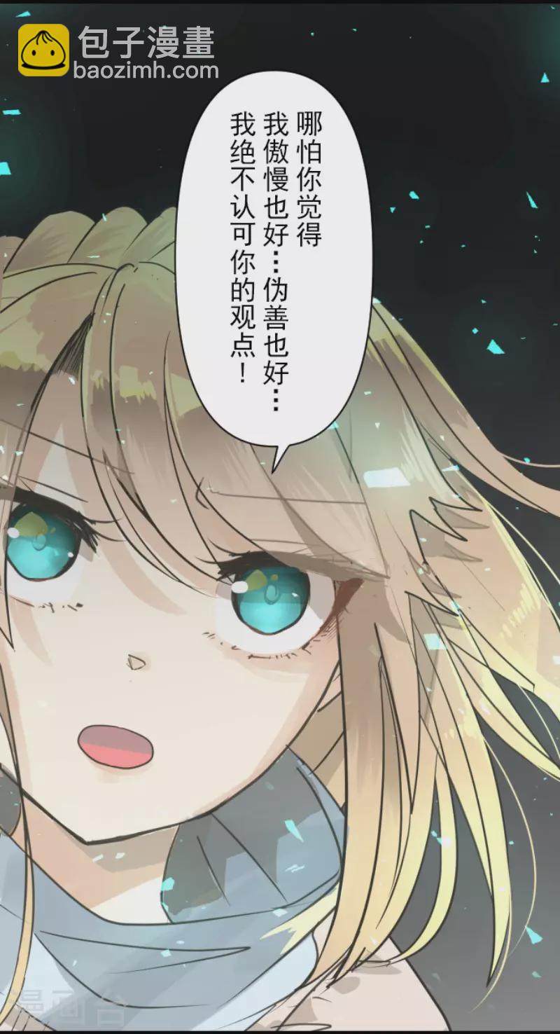 第142话 卢梭的温柔-第143话
