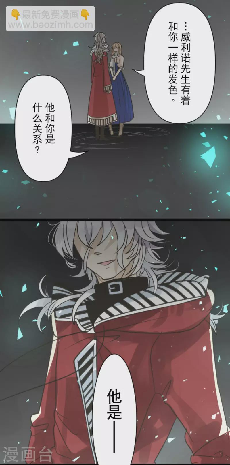 第142话 卢梭的温柔-第143话