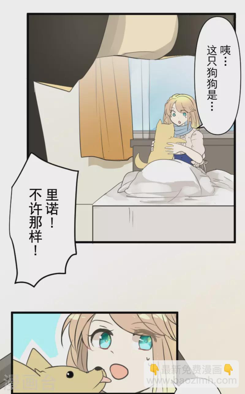 第142话 卢梭的温柔-第143话