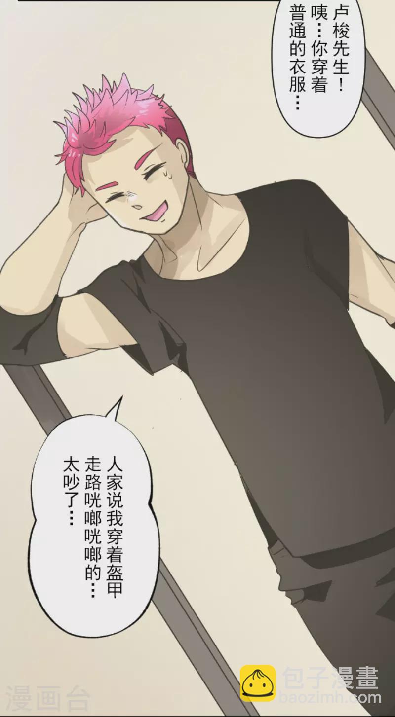 第142话 卢梭的温柔-第143话