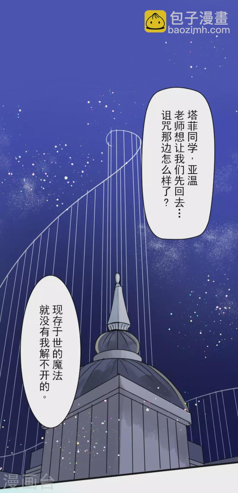 第142话 卢梭的温柔-第143话