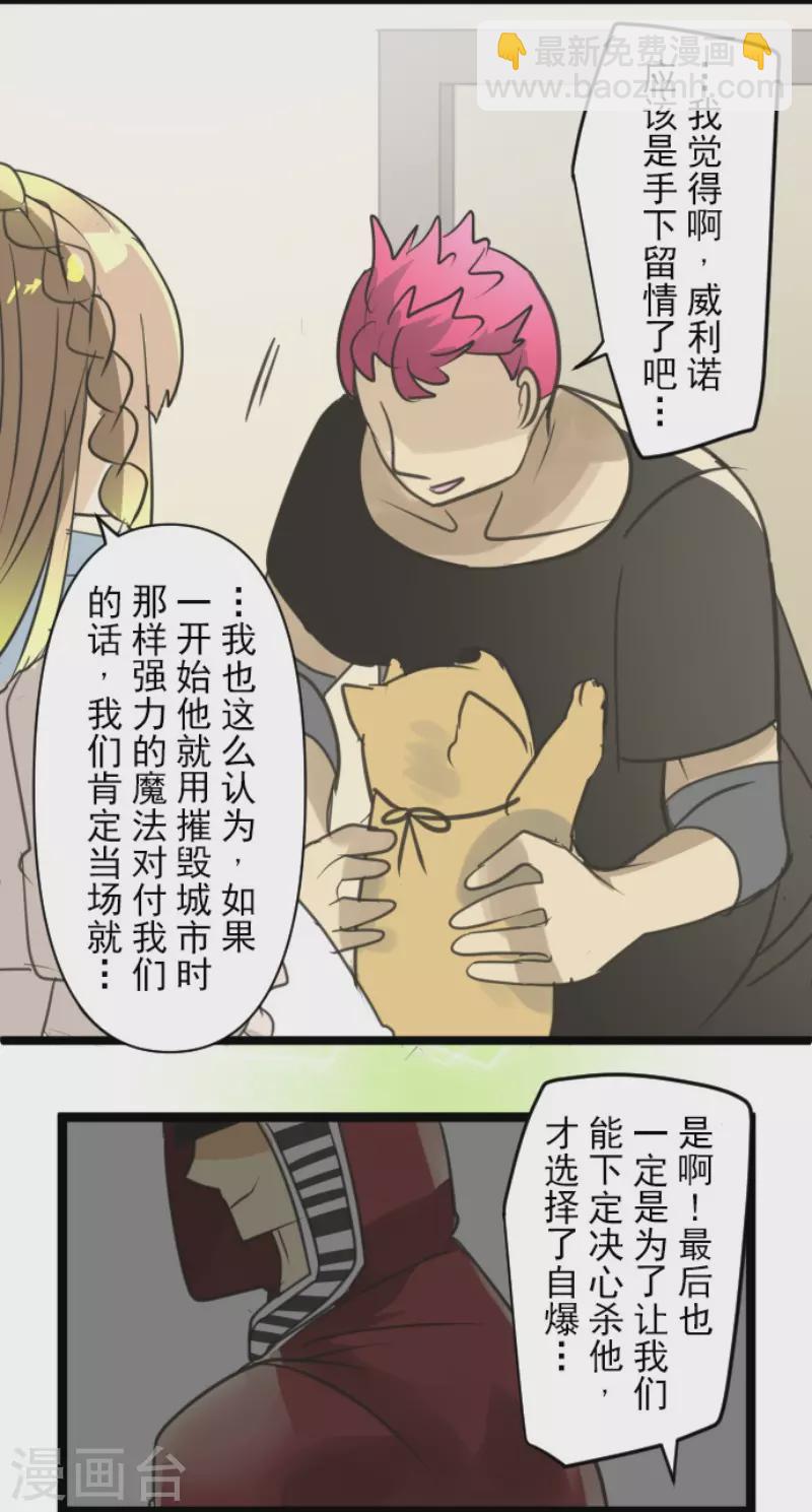第142话 卢梭的温柔-第143话