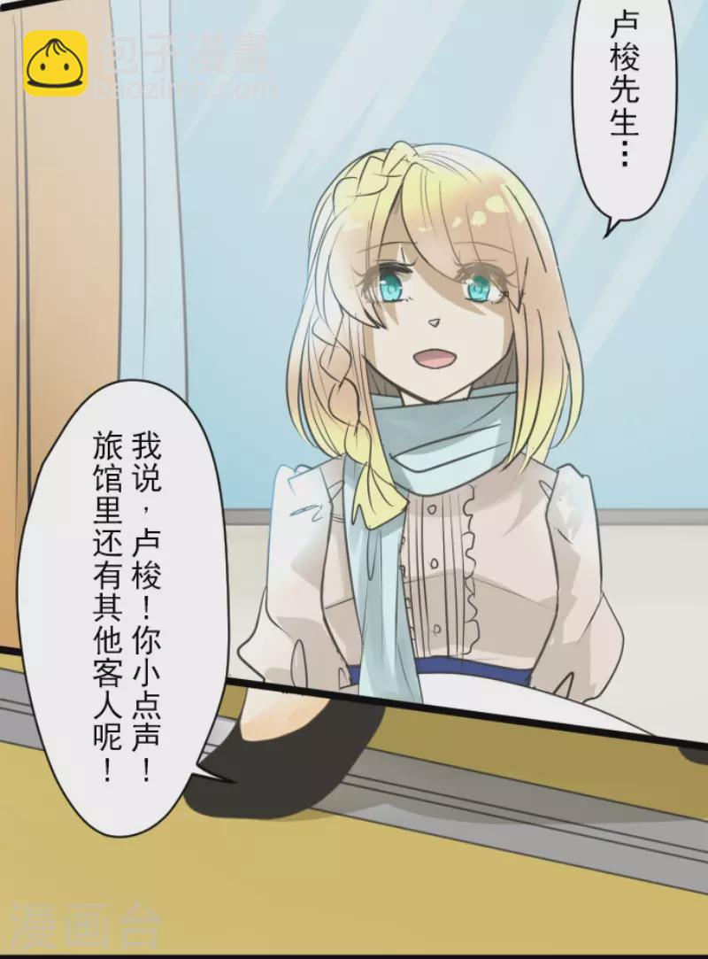 第142话 卢梭的温柔-第143话