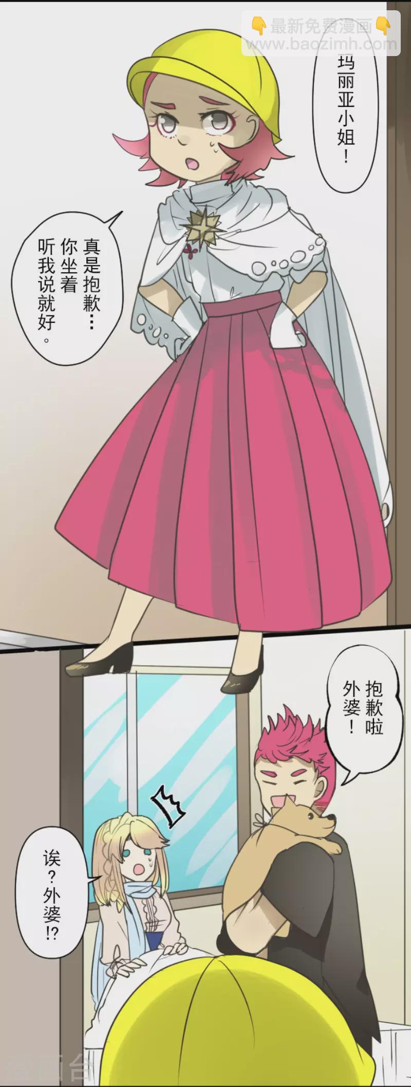 第142话 卢梭的温柔-第143话