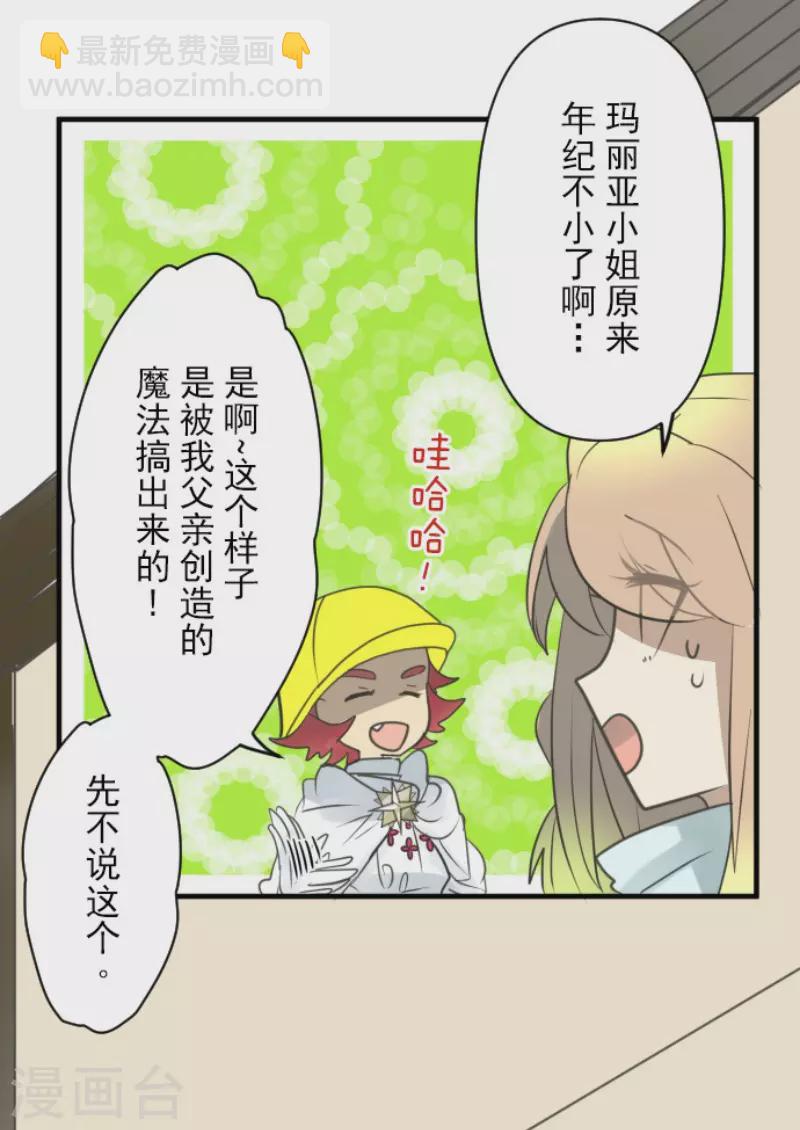 第142话 卢梭的温柔-第143话
