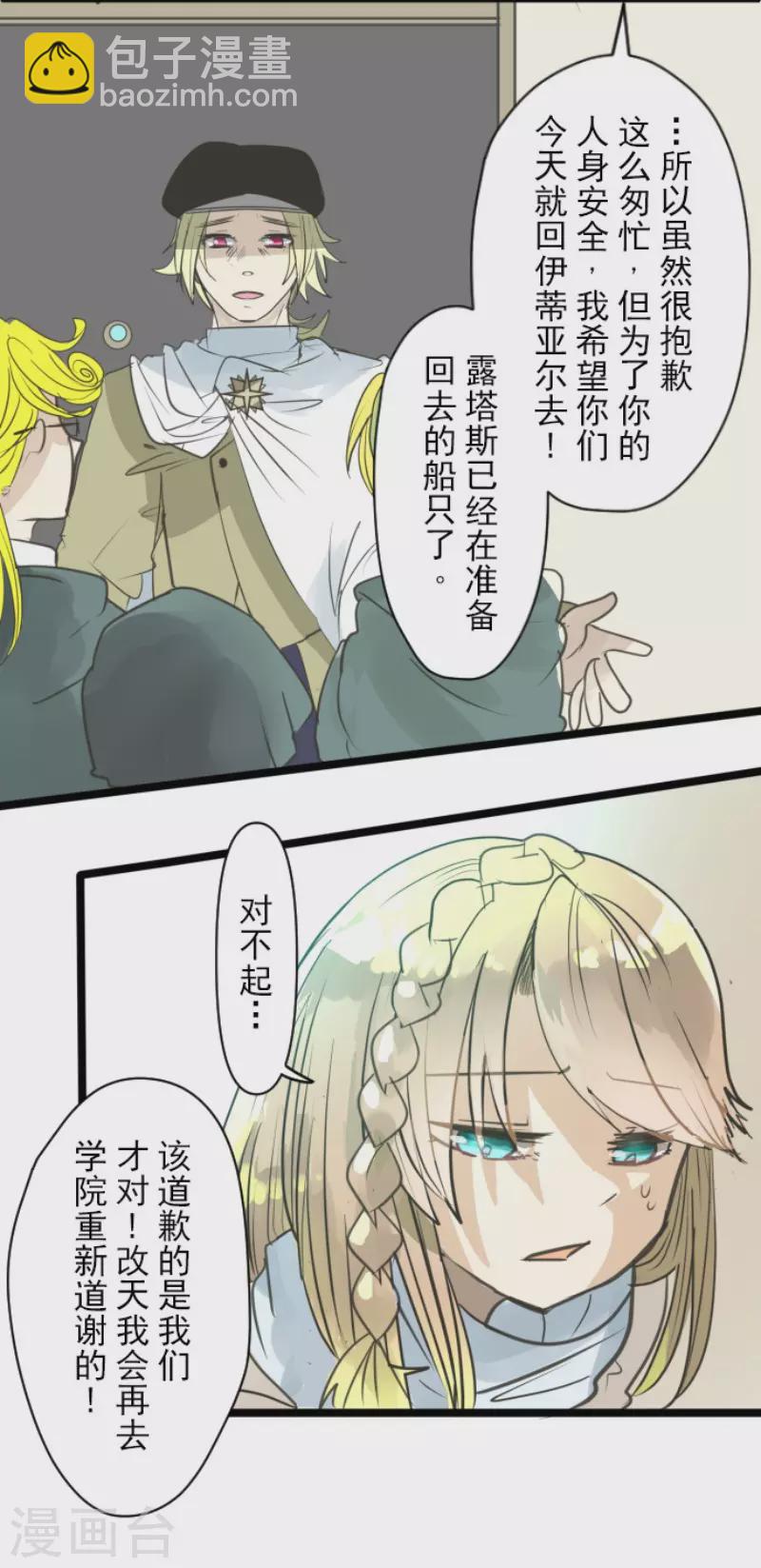第142话 卢梭的温柔-第143话