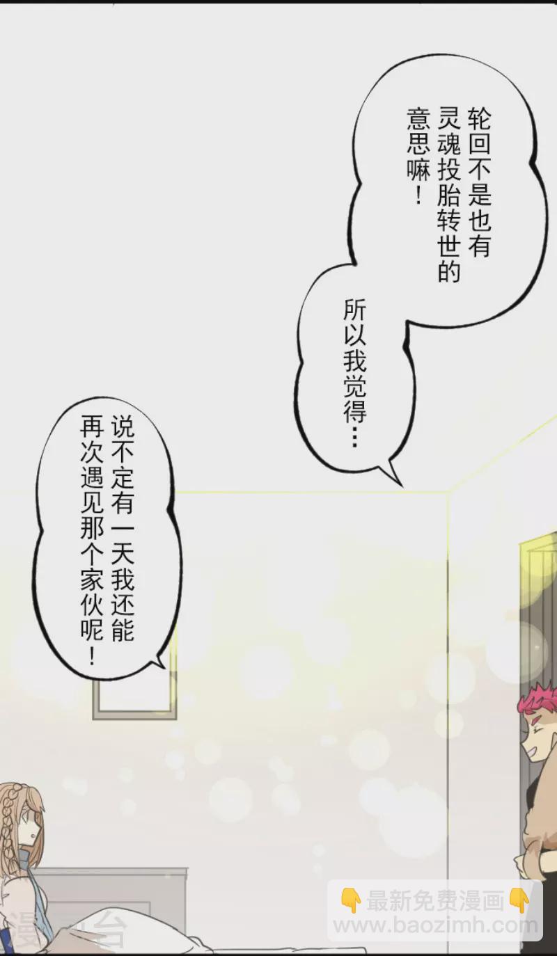 第142话 卢梭的温柔-第143话