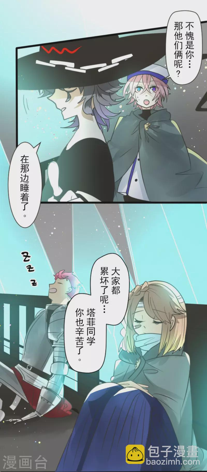 第142话 卢梭的温柔-第143话
