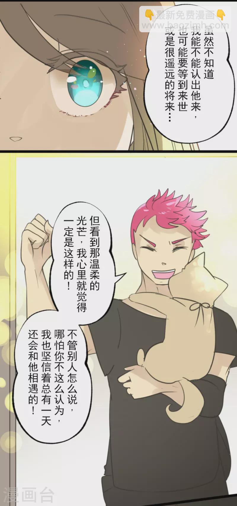 第142话 卢梭的温柔-第143话