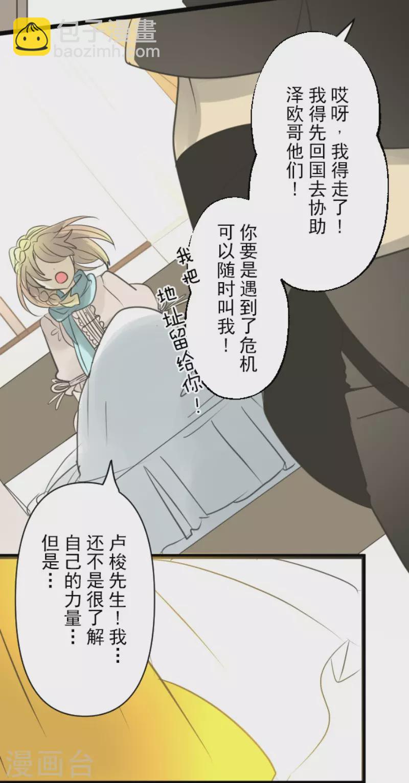 第142话 卢梭的温柔-第143话