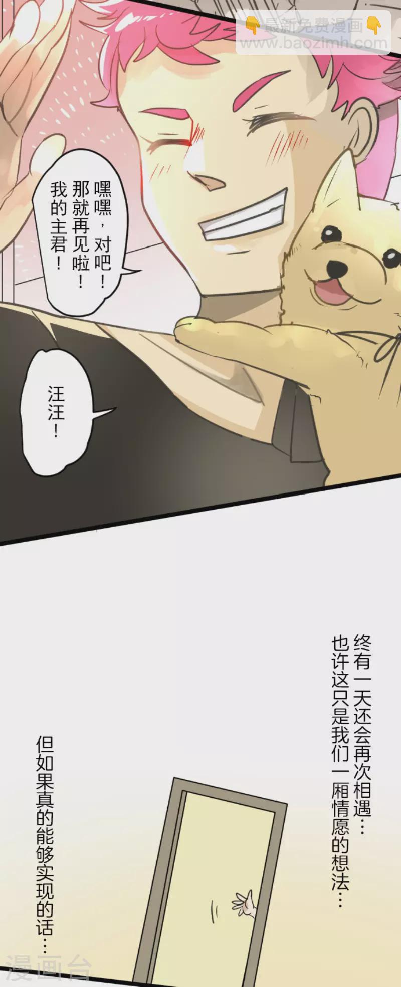 第142话 卢梭的温柔-第143话