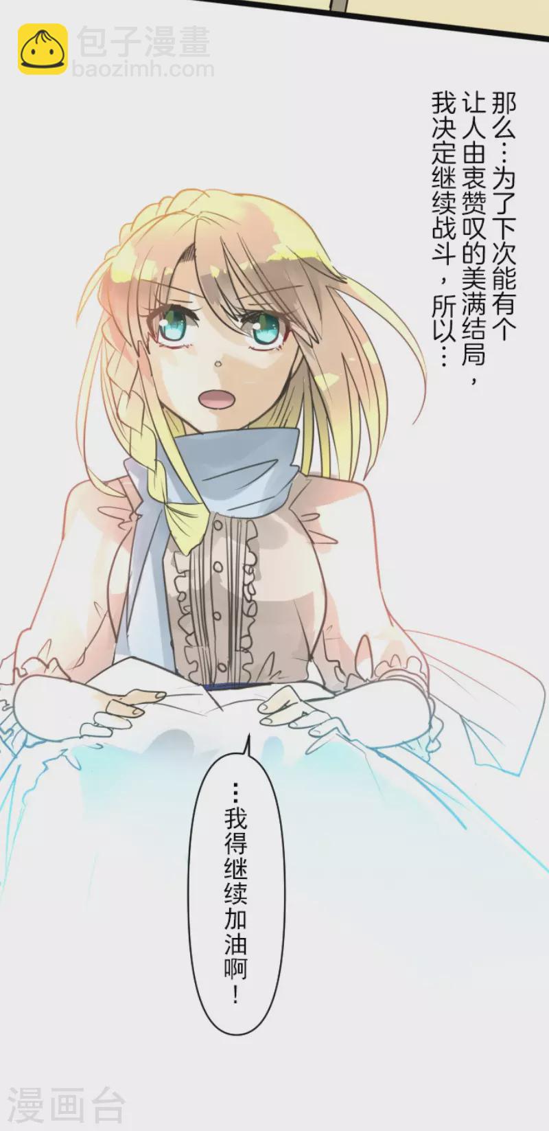 第142话 卢梭的温柔-第143话