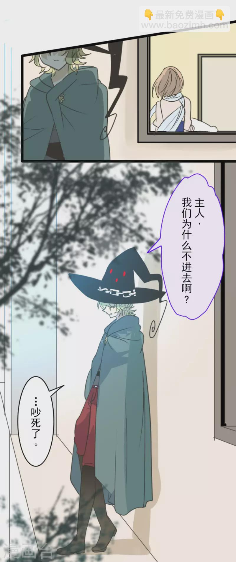 第142话 卢梭的温柔-第143话