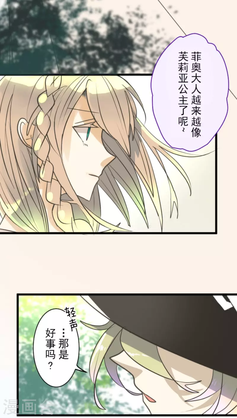 第142话 卢梭的温柔-第143话