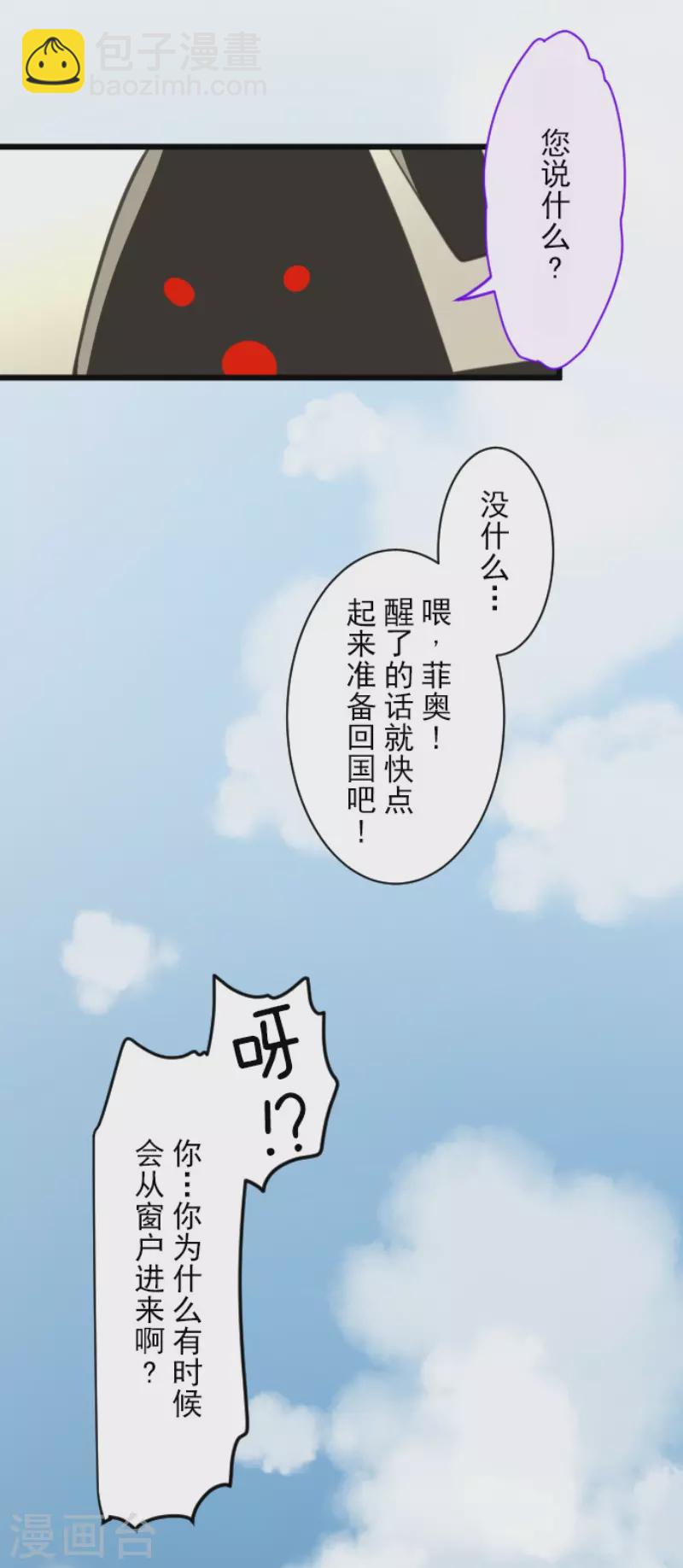 第142话 卢梭的温柔-第143话