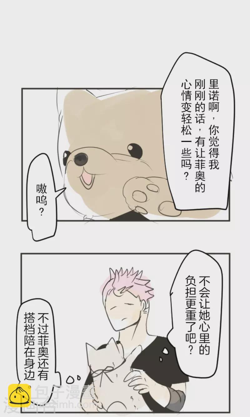 第142话 卢梭的温柔-第143话