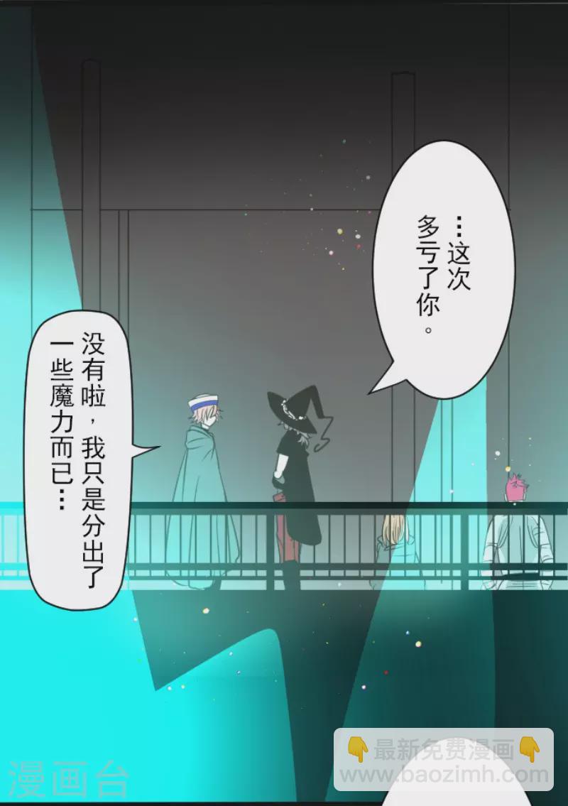 第142话 卢梭的温柔-第143话