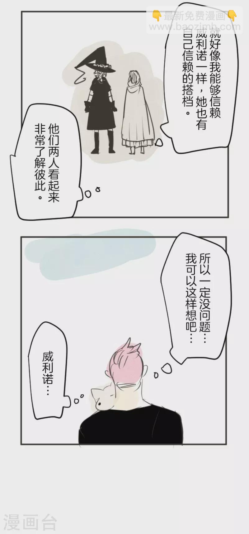 第142话 卢梭的温柔-第143话